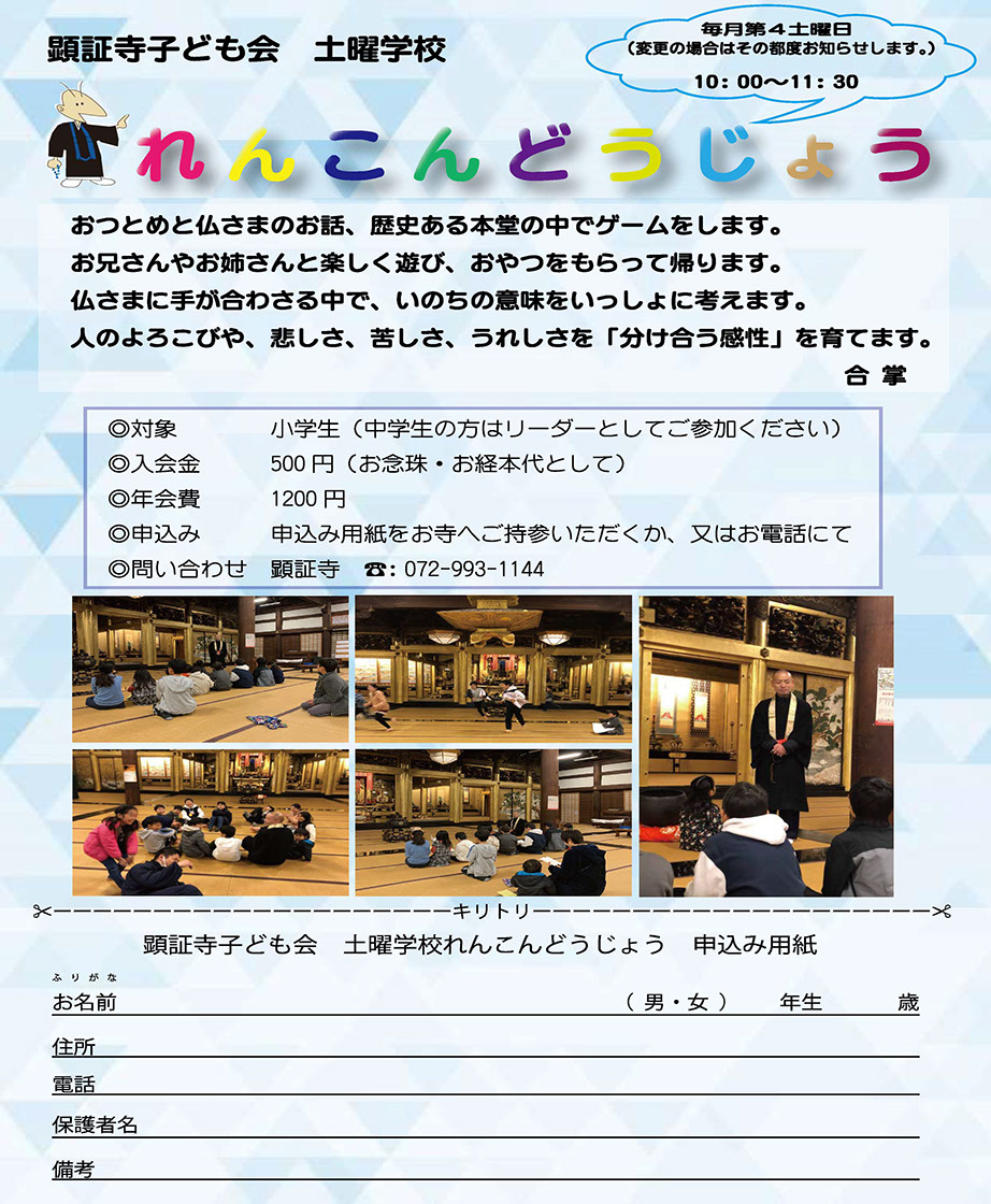 お知らせ