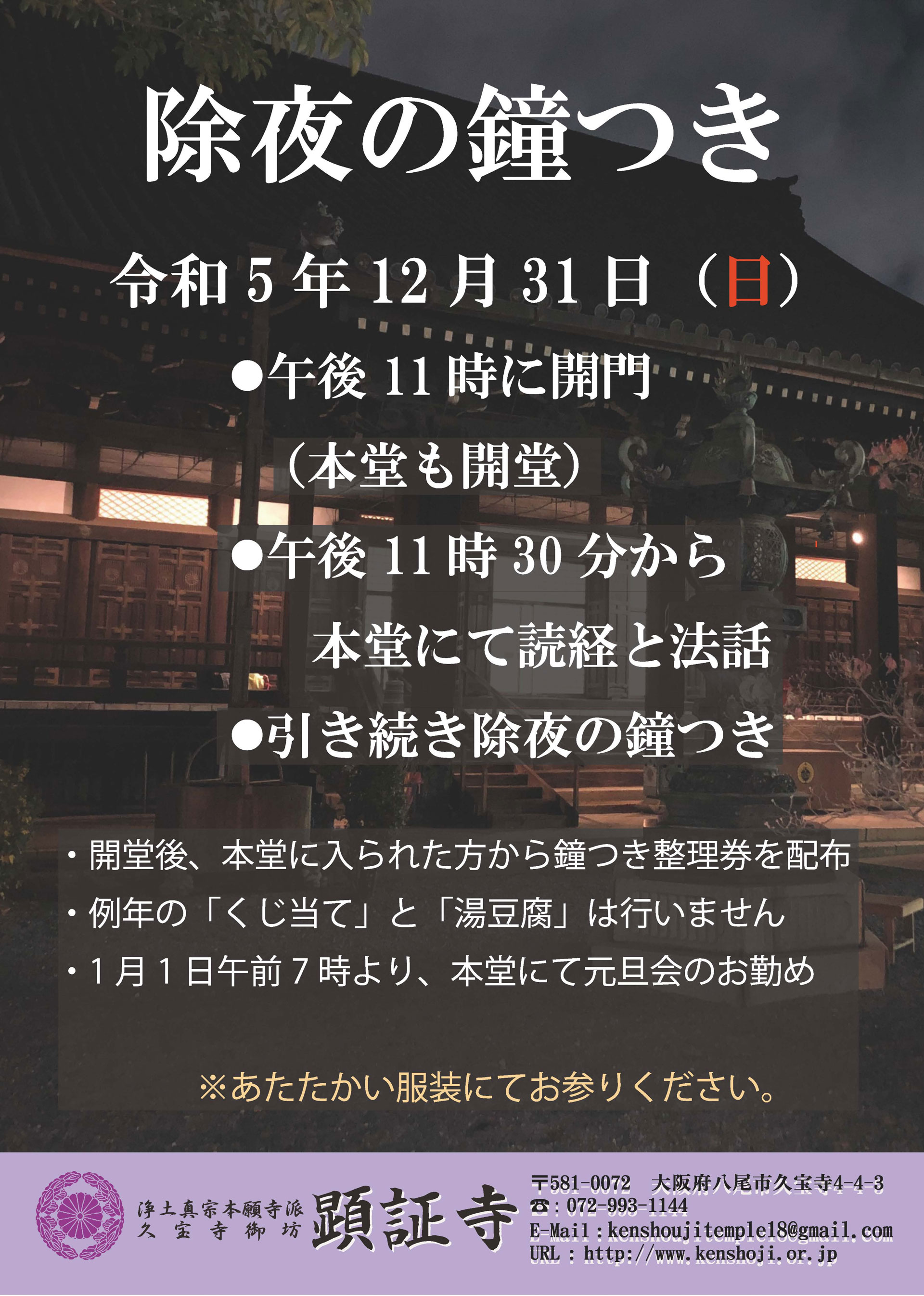 お知らせ